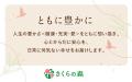 「スマホ時代でもカレンダーは紙がいい」―さくらフォ