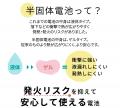 【発火リスクを抑えた安心設計】毎日持ち歩きたくなる