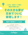 “くせ毛活かし”のパイオニア、ヘアケアブランド「Curl
