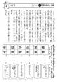 文章読解が苦手な児童・生徒のための支援教材『アセス
