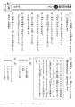 文章読解が苦手な児童・生徒のための支援教材『アセス