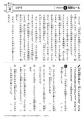 文章読解が苦手な児童・生徒のための支援教材『アセス