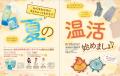 トレンドコスメの「本当の買い」がまるわかり！ 夏に