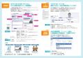 【年内入試の面接対策】高校向け『大学入試 面接対策