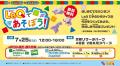 【KRPフェス×平和書店TSUTAYA京都リサーチパーク店】