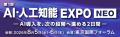 株式会社Aww、「AI・人工知能EXPO NEO」に出展。imma