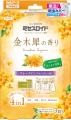 防カビ機能が加わって、多機能防虫剤がパワーアップ！