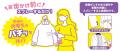衣類にスプレーするだけで静電気の“パチッ”を防ぐミス