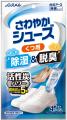 じめじめとイヤなニオイがスッキリする除湿剤『ノンス