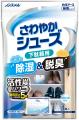 じめじめとイヤなニオイがスッキリする除湿剤『ノンス