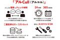 24時間365日対話対応のアルコール点呼アウトソーシン
