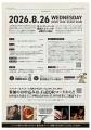 昨年500名超が来場した福岡のウイスキー試飲会、今年