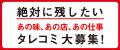 地域の残したい仕事を見える化する『みんなでつくる残