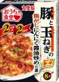 丸美屋「メニュー用調味料」シリーズ2026年秋冬商品が