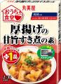丸美屋「メニュー用調味料」シリーズ2026年秋冬商品が