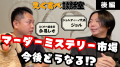 ここ1年、語れる思い出はいくつ？ー体験型エンタメ総
