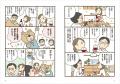 「60歳の就活」の不安を専門家が解消！　書籍『定年後
