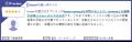 アウトバウンドコールシステム『lisnavi』が「ITrevie