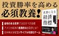 インフレは続く？　半導体相場は何合目？　自分のアタ