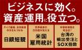 インフレは続く？　半導体相場は何合目？　自分のアタ