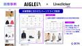 Zeta Global Japan（旧チーターデジタル）、天候や顧
