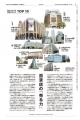 【WWDJAPAN最新号】百貨店の「売る力」とは何か　有力