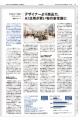 【WWDJAPAN最新号】百貨店の「売る力」とは何か　有力