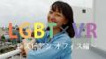 【株式会社シルバーウッド】DE&Iの重要性を