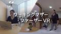 【株式会社シルバーウッド】DE&Iの重要性を