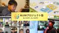 【千葉県東金市×探究学習】田植え、草取り、生きもの