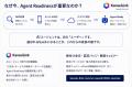 日本のSaaS 200サービスを格付け「ARI Award 2026 Sum