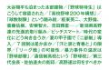 高校野球の改革を阻む元凶は本当にこの組織なのか？　