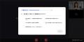 株式会社LOOV、AIがその場で最適なサービスをプレゼン