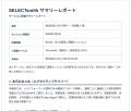 株式会社LOOV、AIがその場で最適なサービスをプレゼン