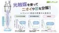 【緊急開催】夏のペット臭対策：エアコンで締め切った