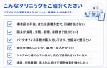 医療機関向け事務長代行「レンタル事務長さん」、クリ