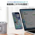 スマホを画面横に貼るだけで作業効率アップ！MagSafe