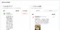 SNSの情報収集・報告負担を最小化。アディッシュutf-8