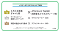 この夏、おうちで楽しむアイス事情に変化！？今年のア