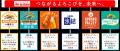 「キリン一番搾り生ビール」が日本のおいしい未来のた