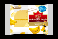 バナナの濃厚な甘み・コクを存分に楽しむ！『甘熟王（