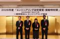 「g-Methanol(TM)デモプロジェクトチーム」が2026年度