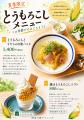 全国有数の酪農地帯・那須塩原の夏を味わう！道の駅「