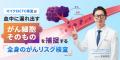第81回日本消化器外科学会総会において、順天堂大学肝