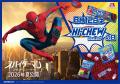 ハイチュウと映画『スパイダーマン：ブランド・ニュー