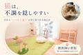 【日本初】猫専門ペットホテルに、獣医師が常駐。『ね