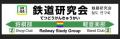 浦和PARCO地域共栄プロジェクト「PARCOトレインフェス