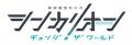 浦和PARCO地域共栄プロジェクト「PARCOトレインフェス