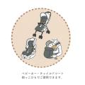 「ELFINDOLLイブルベルトカバー」が新登場