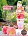 この夏、家族で楽しむ体験型イベントが盛りだくさん♪